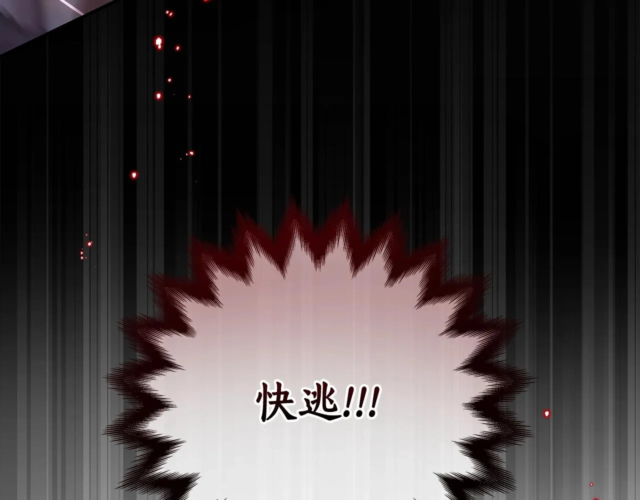 第16话 万神级 第15页