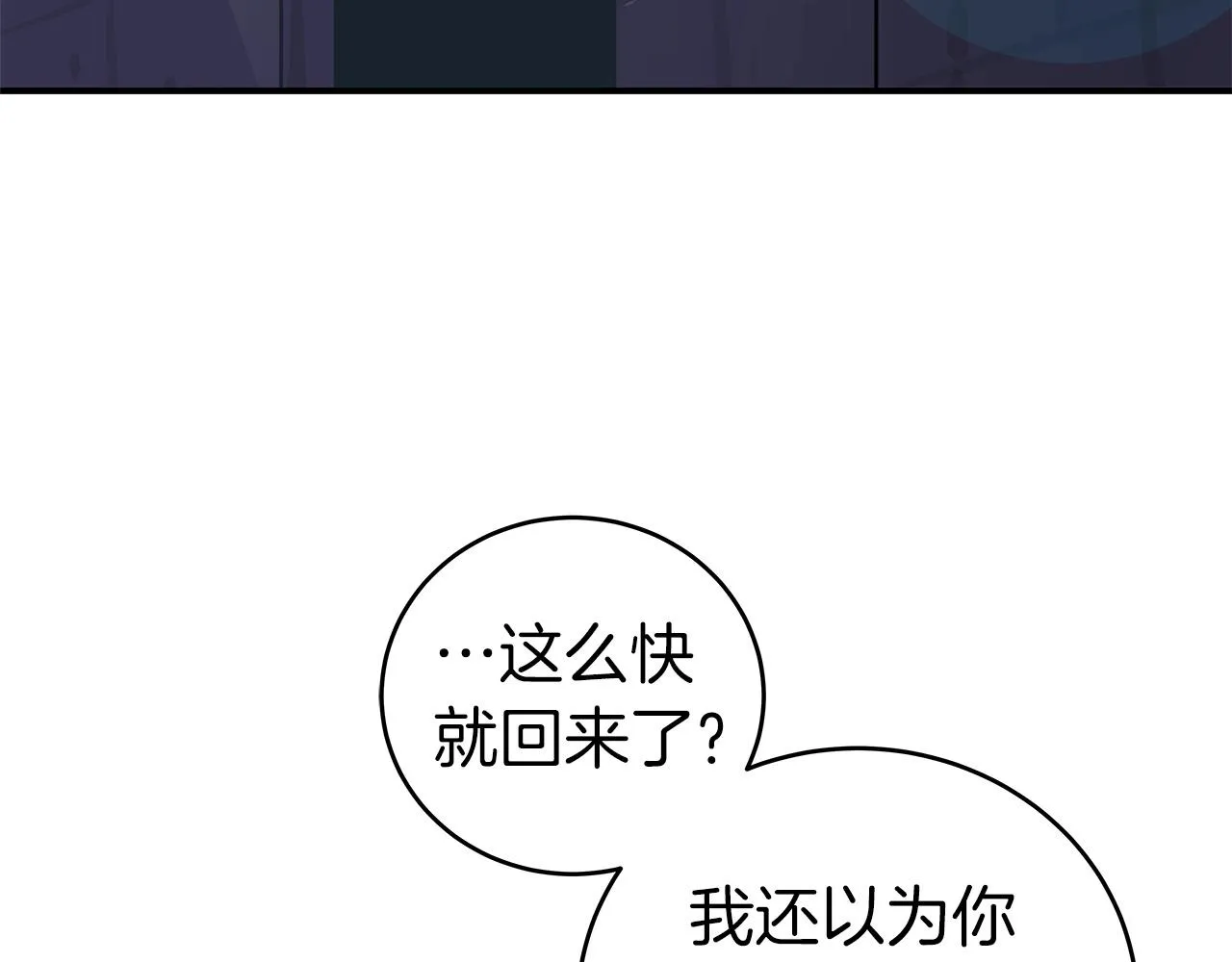 第16话 万神级 第24页