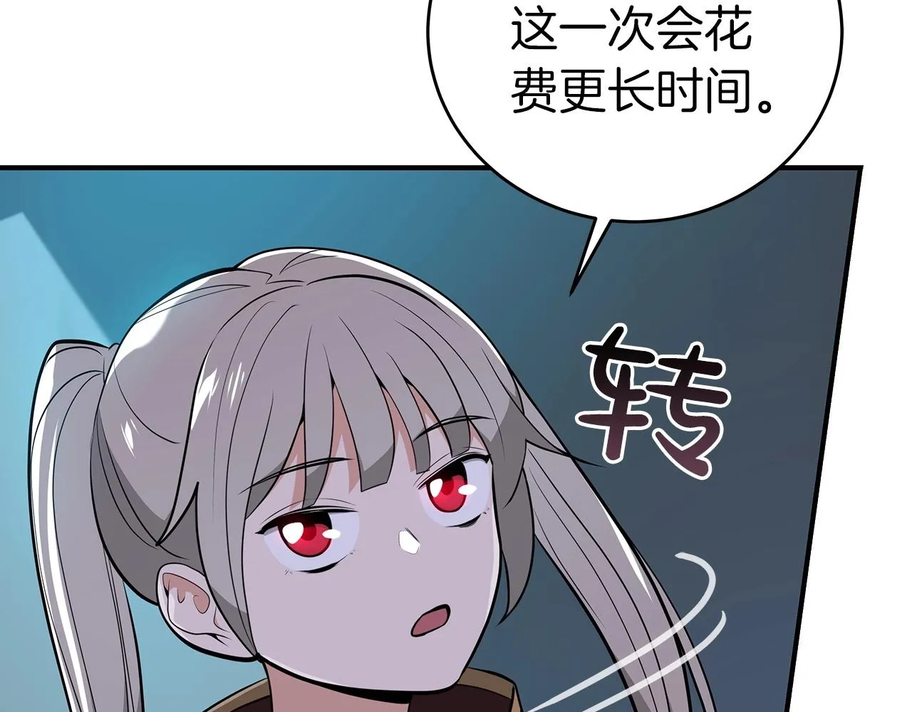 第16话 万神级 第25页