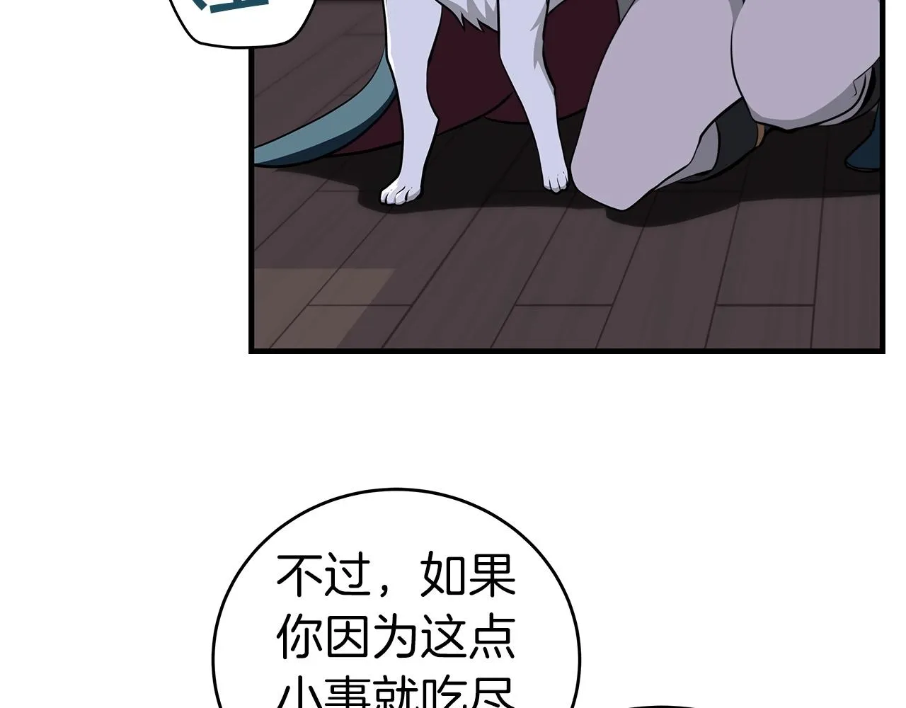 第16话 万神级 第31页