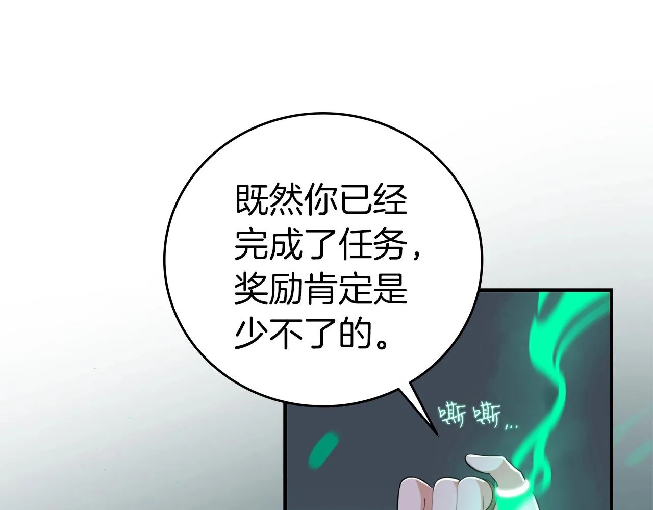 第16话 万神级 第35页