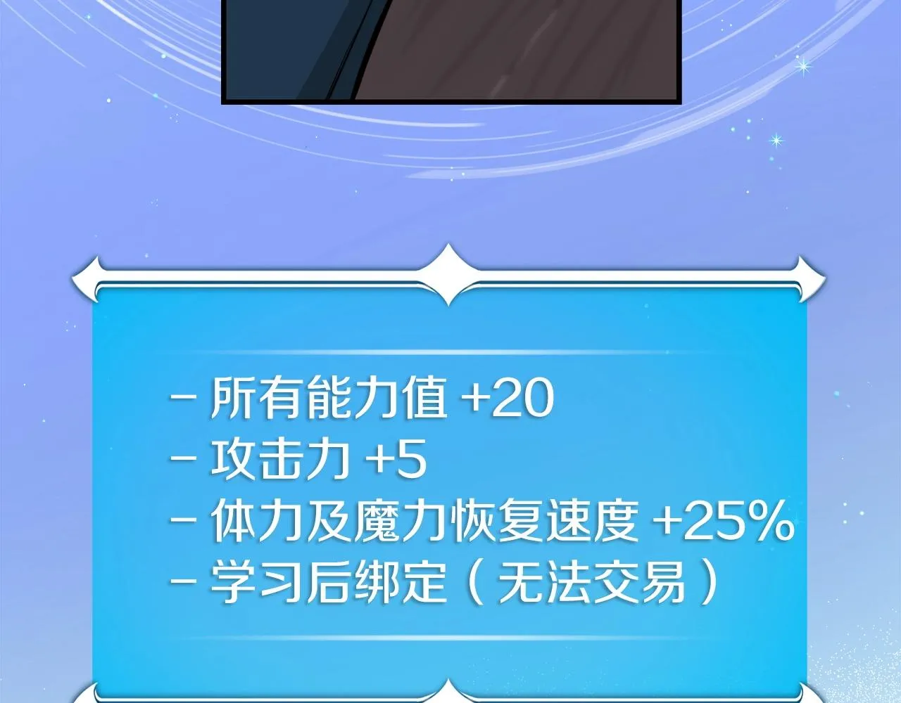 第16话 万神级 第42页