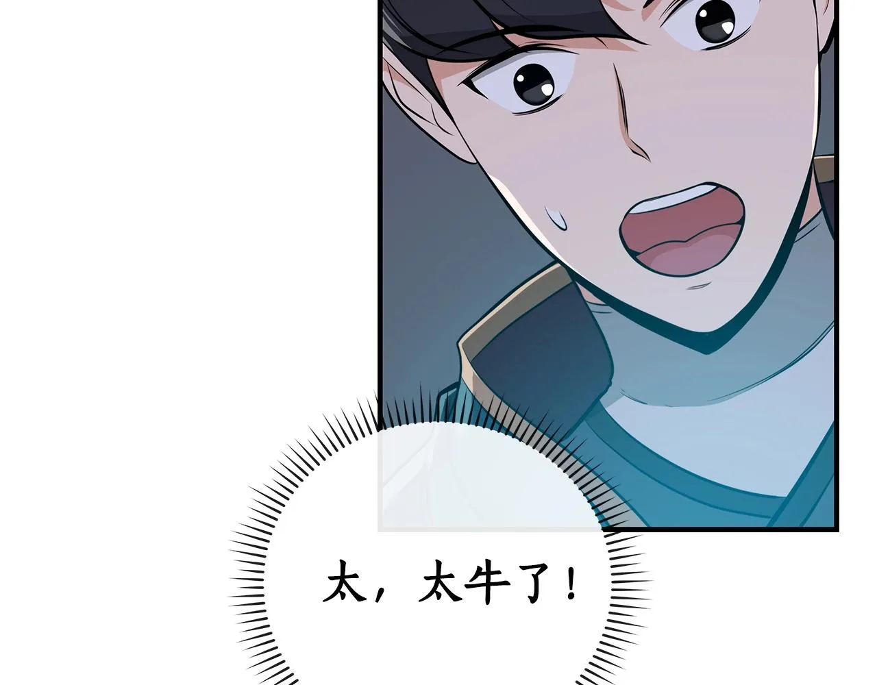 第16话 万神级 第44页