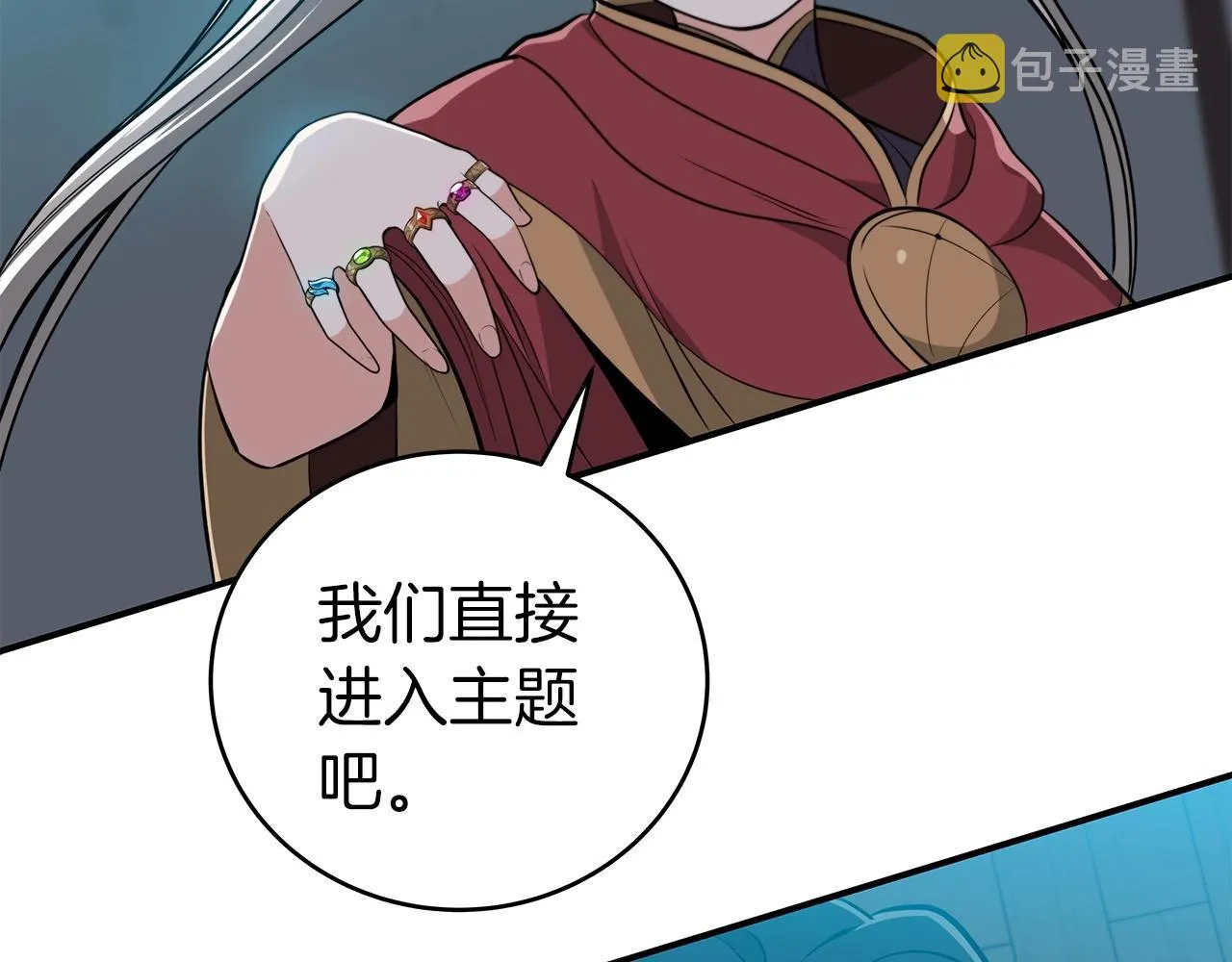第16话 万神级 第49页