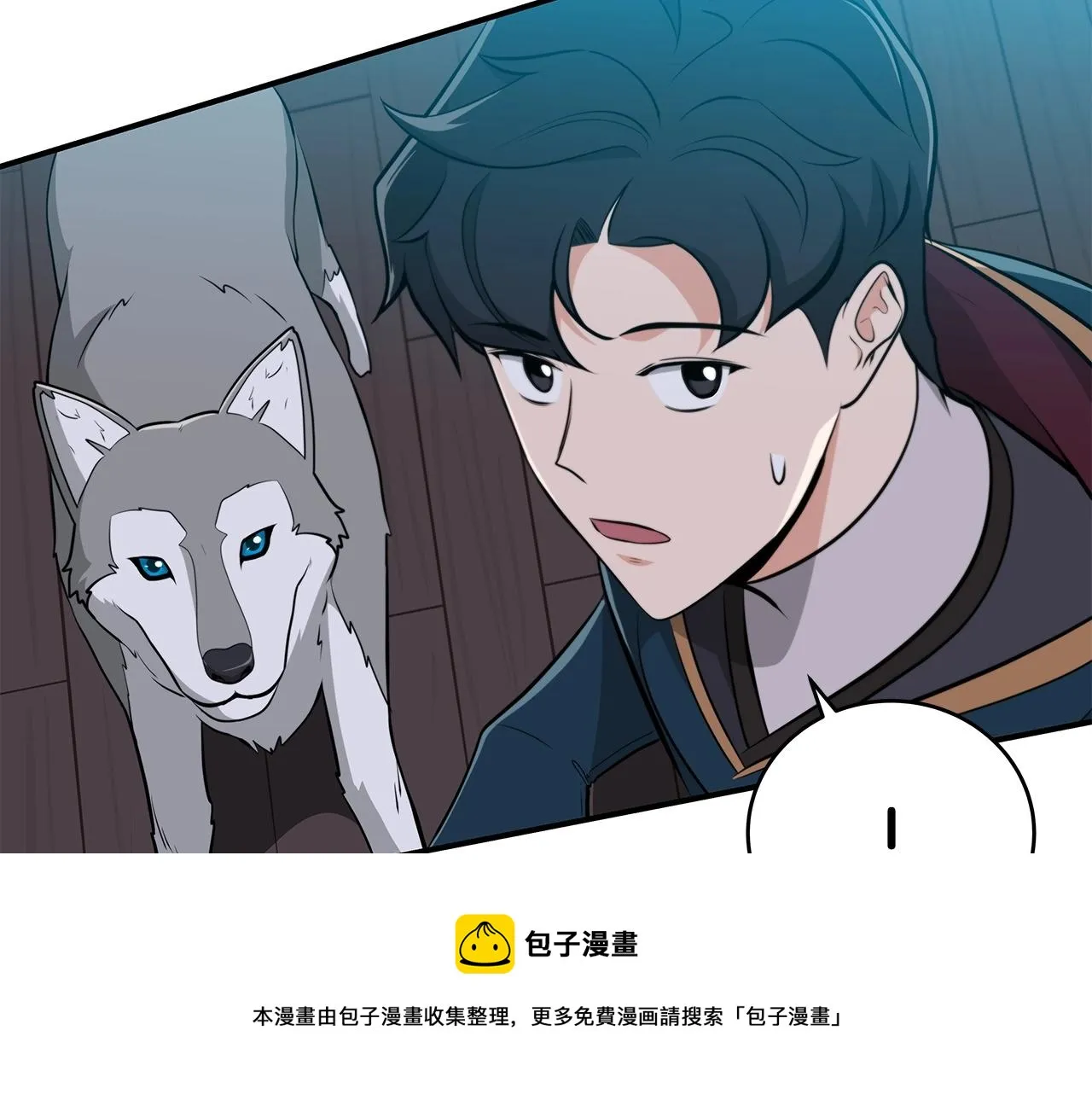 第16话 万神级 第50页