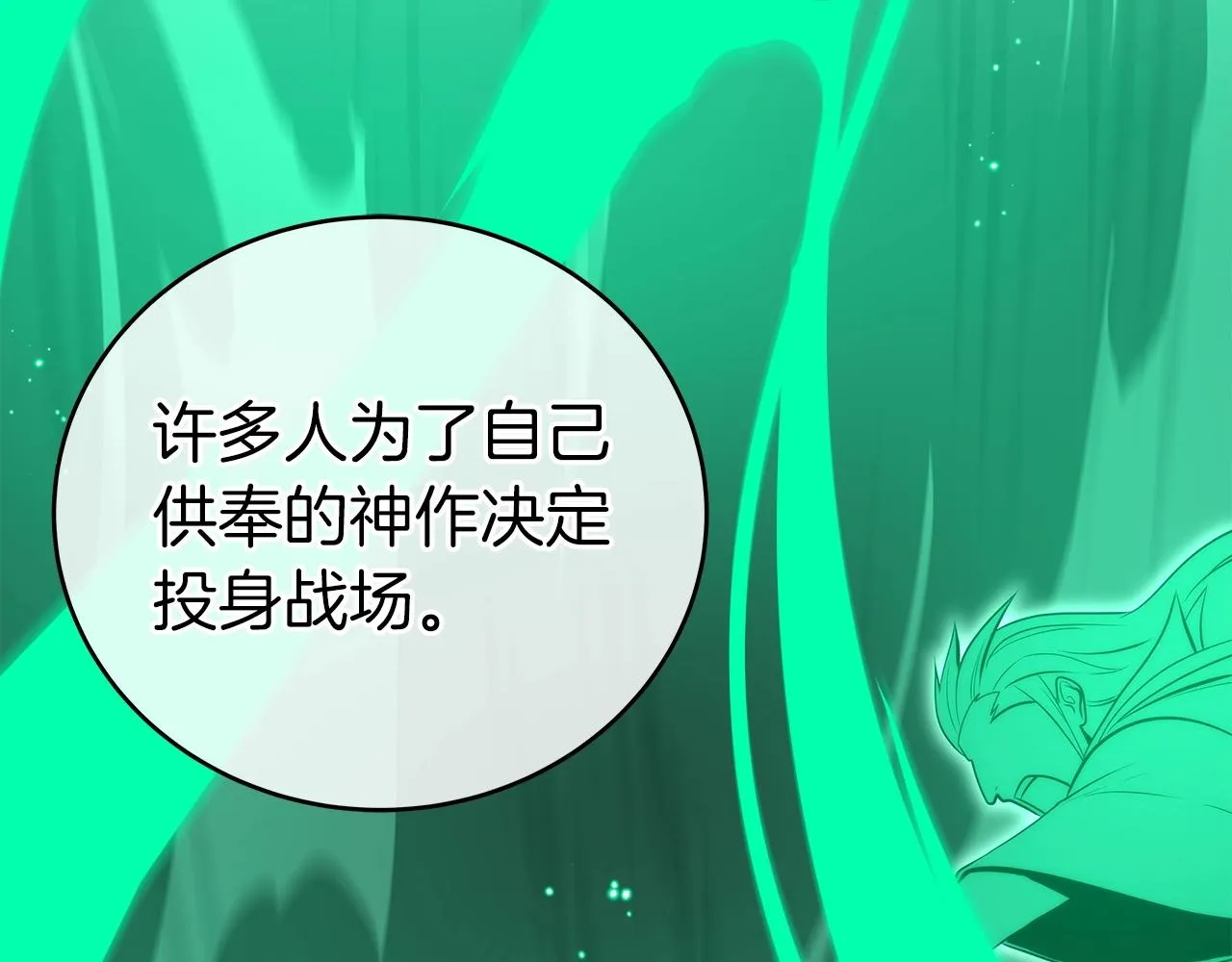 第16话 万神级 第55页