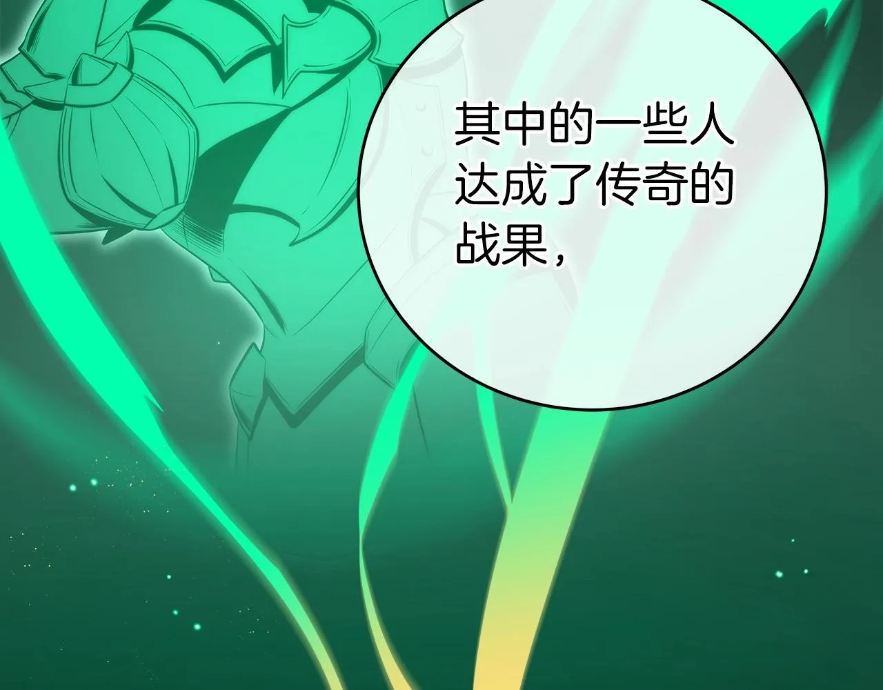 第16话 万神级 第58页