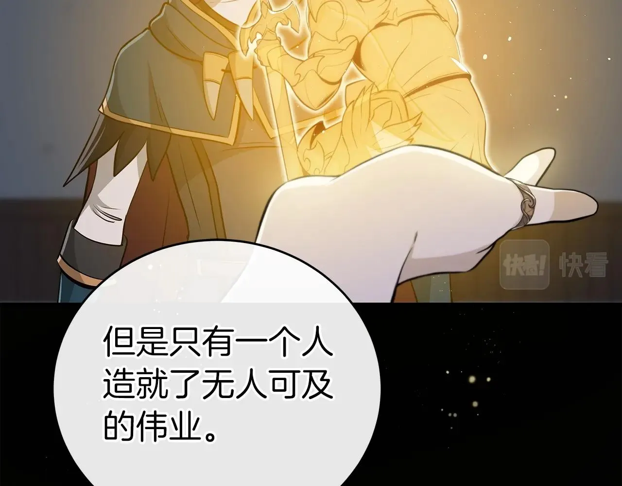 第16话 万神级 第60页