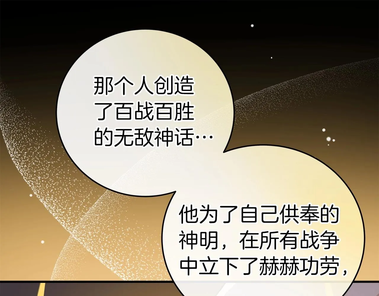 第16话 万神级 第62页