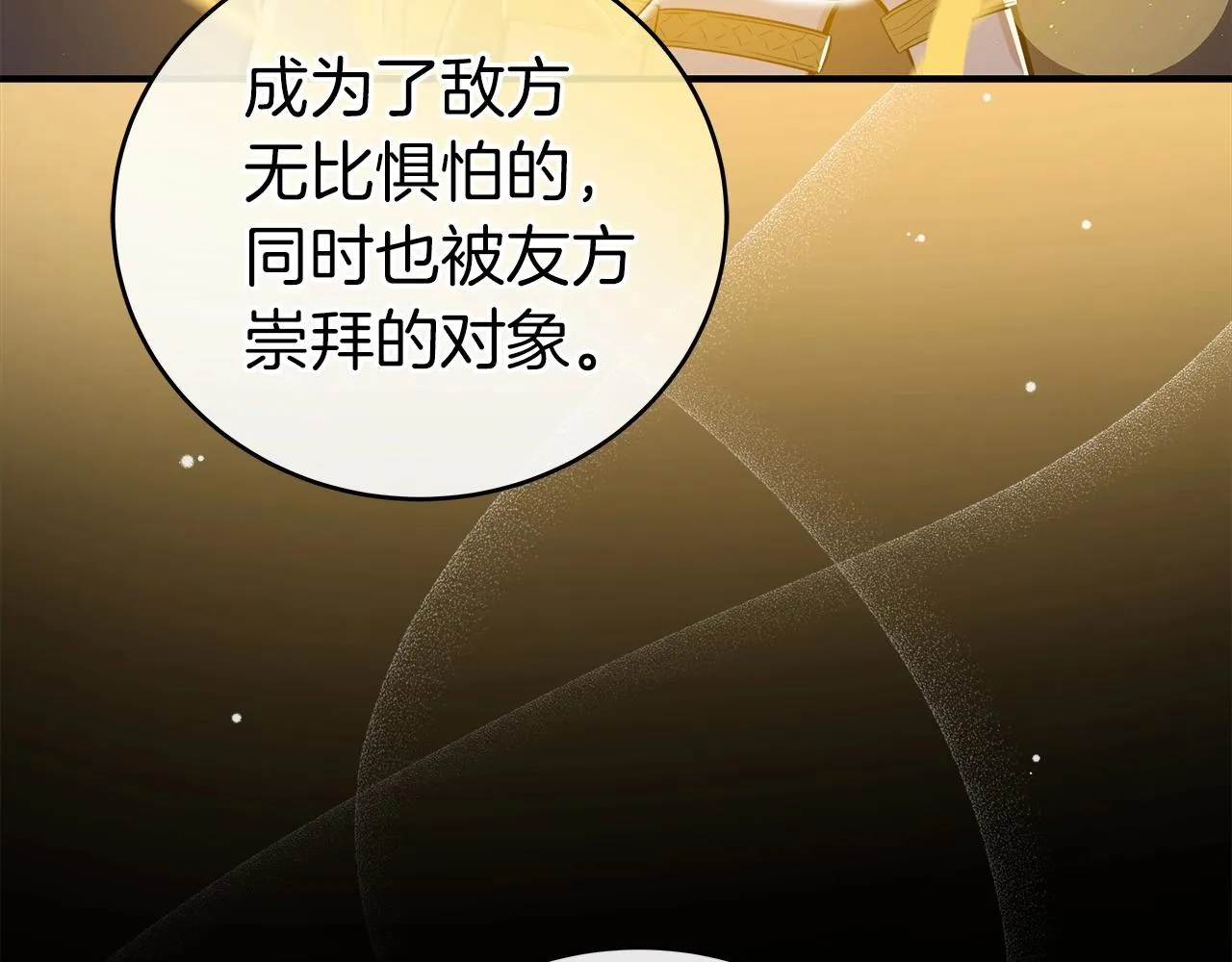 第16话 万神级 第64页