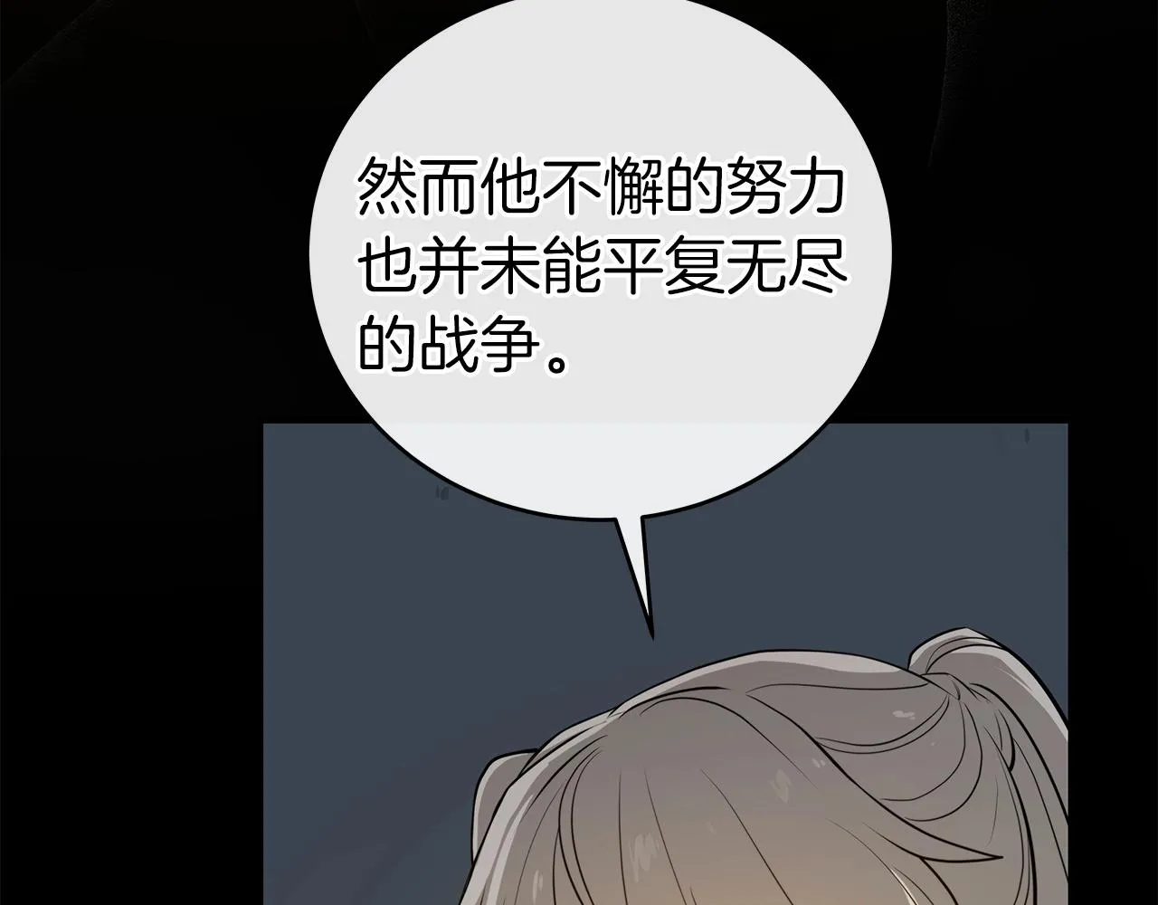 第16话 万神级 第65页