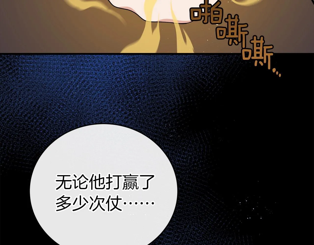 第16话 万神级 第69页