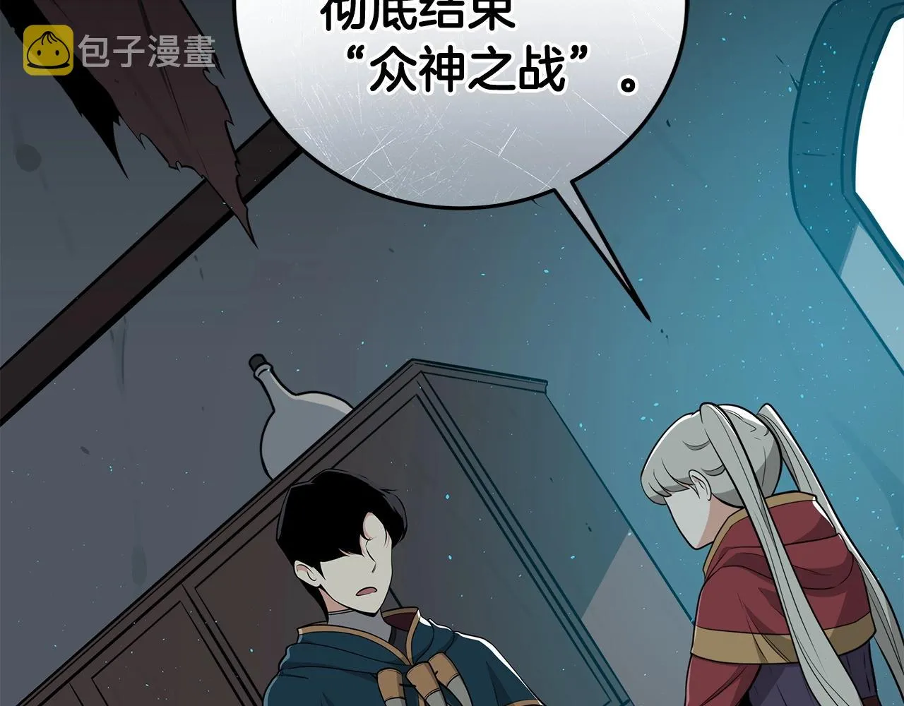 第16话 万神级 第71页