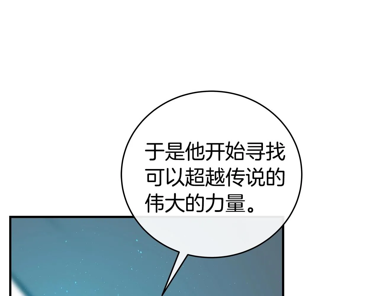 第16话 万神级 第76页