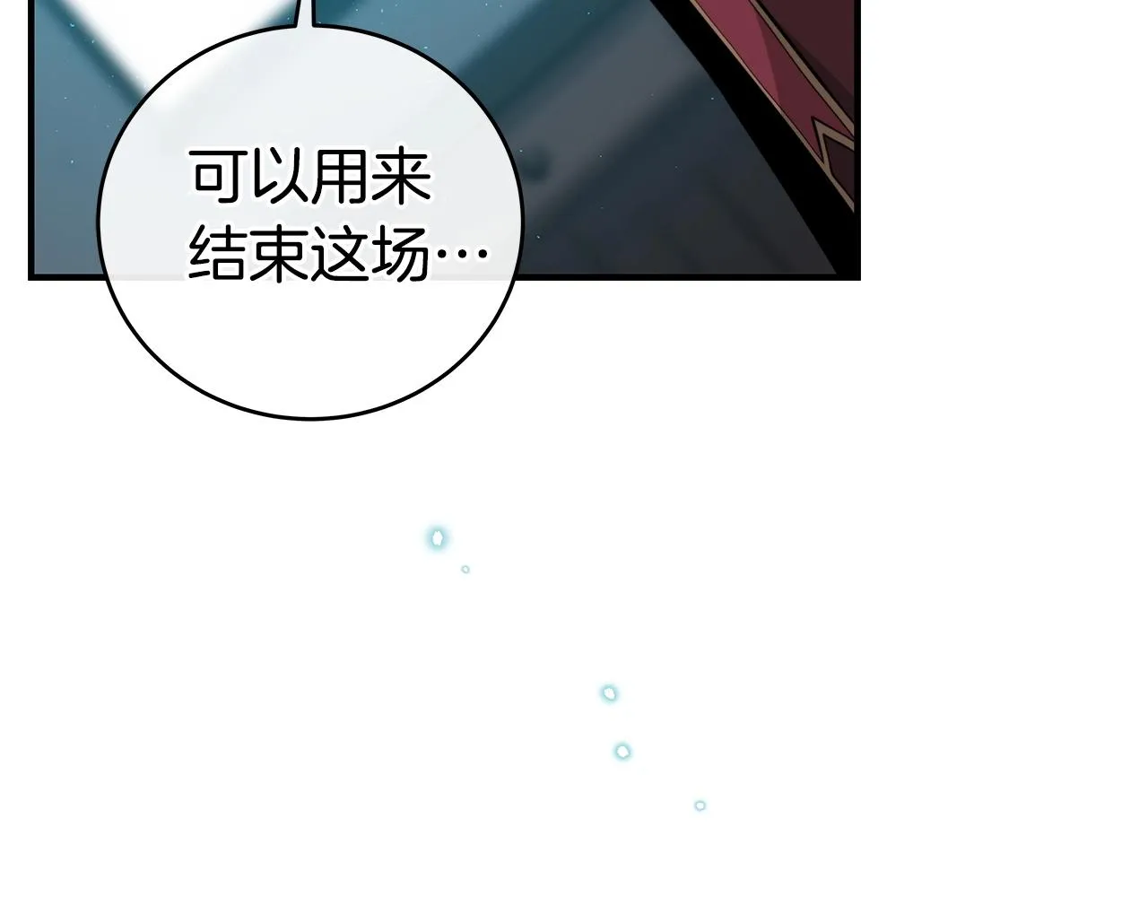 第16话 万神级 第78页