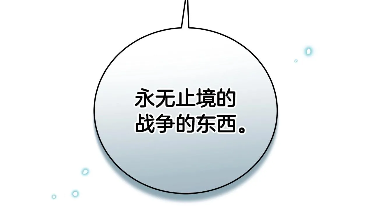 第16话 万神级 第80页