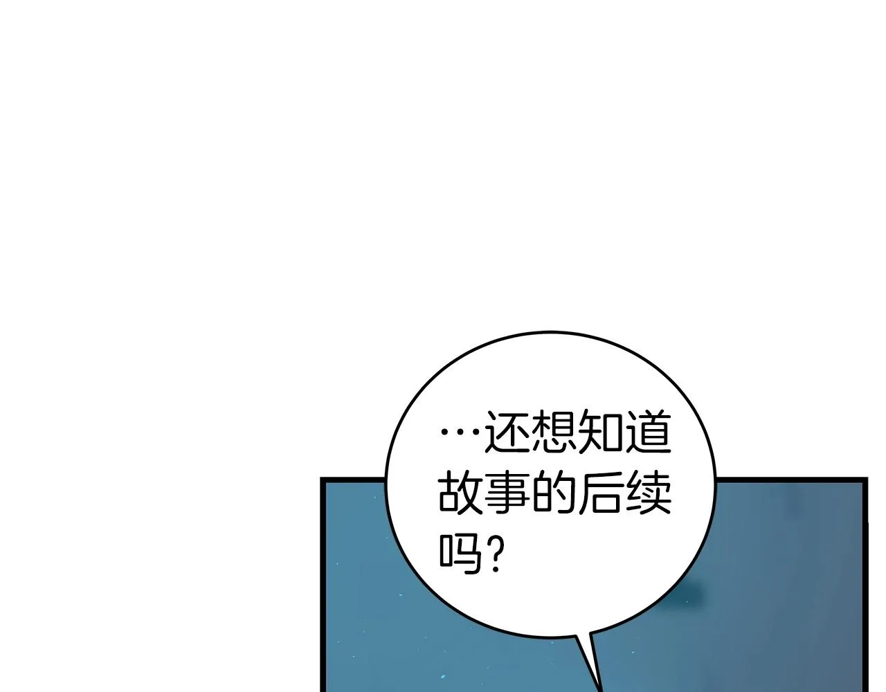 第16话 万神级 第88页
