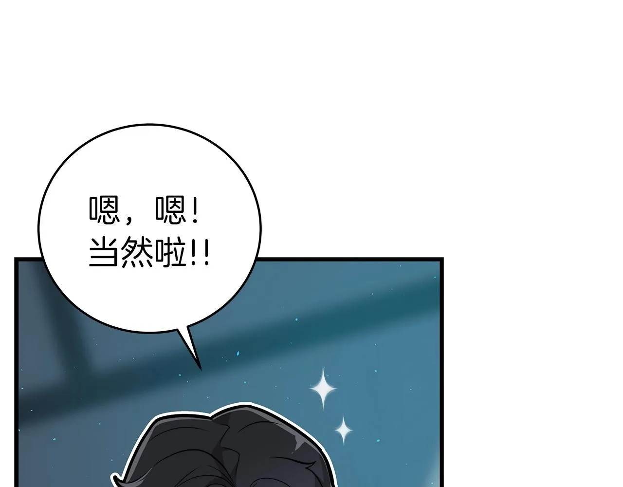 第16话 万神级 第90页