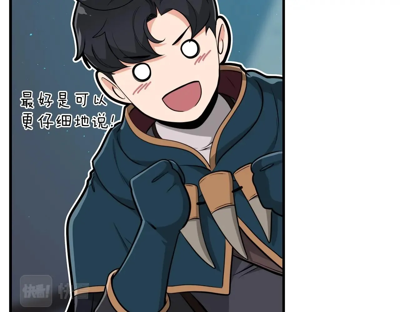 第16话 万神级 第91页