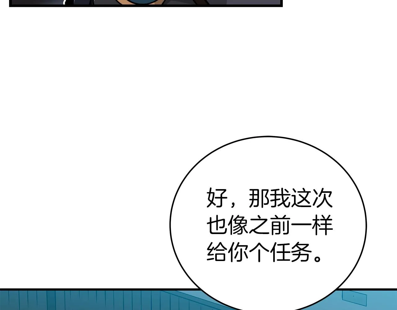 第16话 万神级 第92页