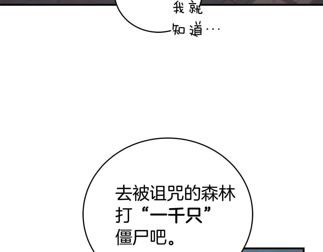 第16话 万神级 第94页