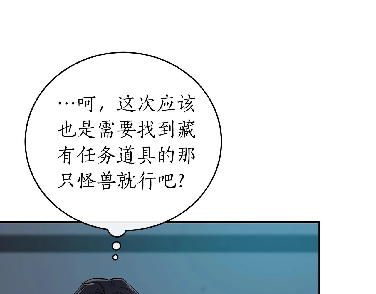 第16话 万神级 第97页
