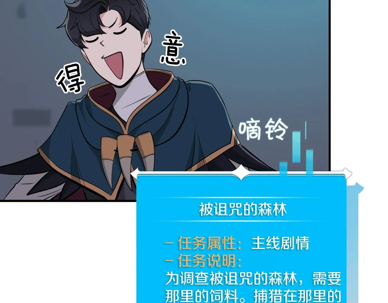 第16话 万神级 第98页