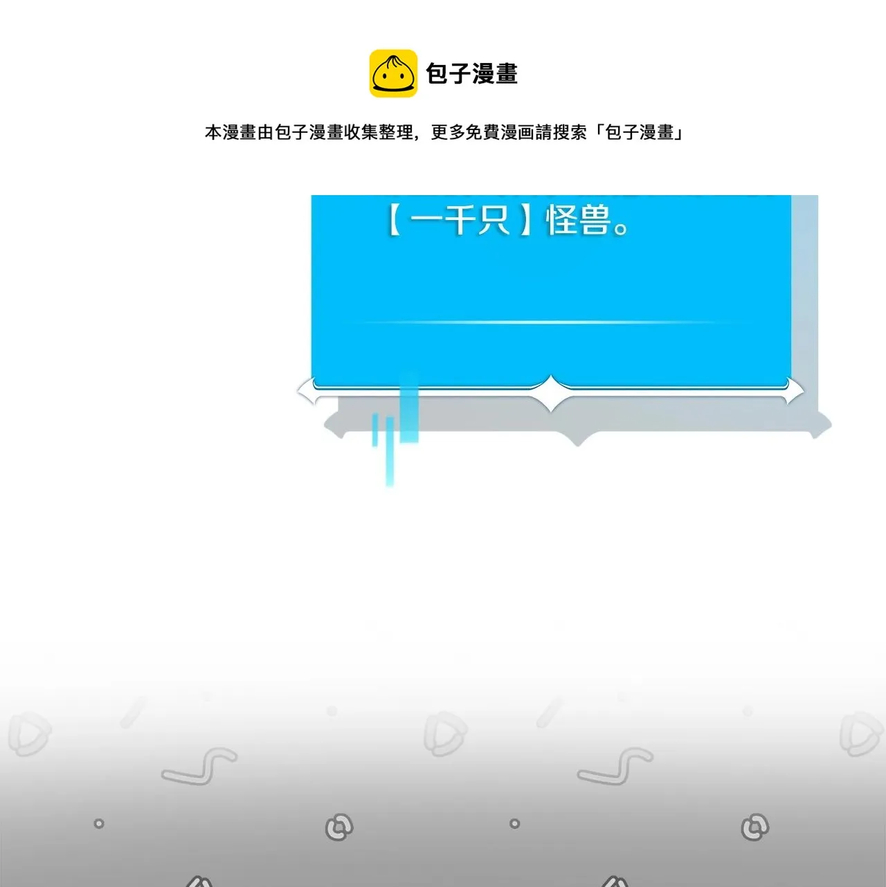第16话 万神级 第99页