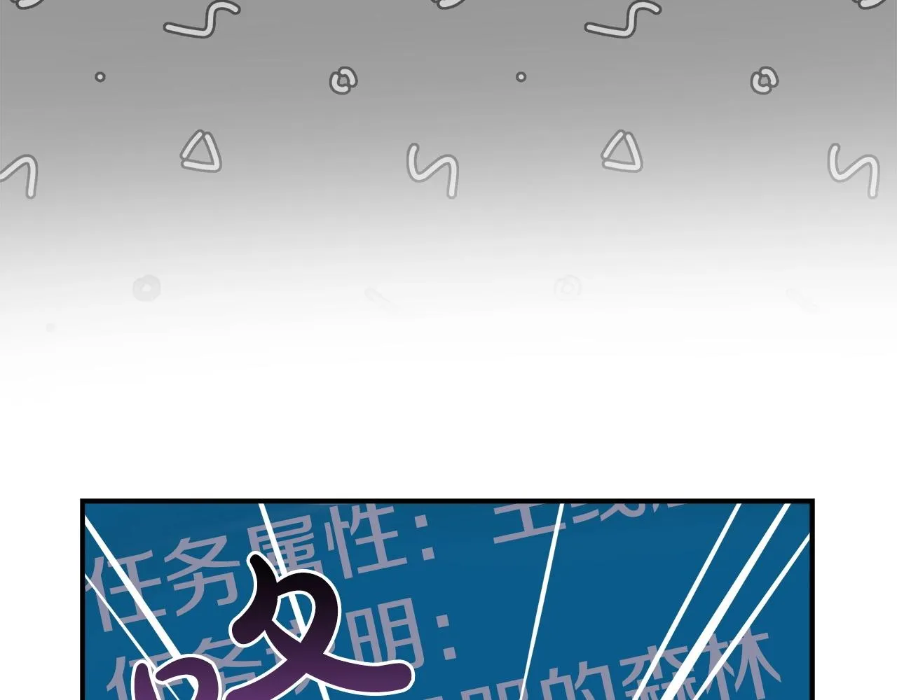 第16话 万神级 第101页