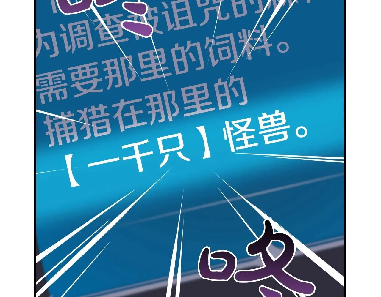 第16话 万神级 第102页