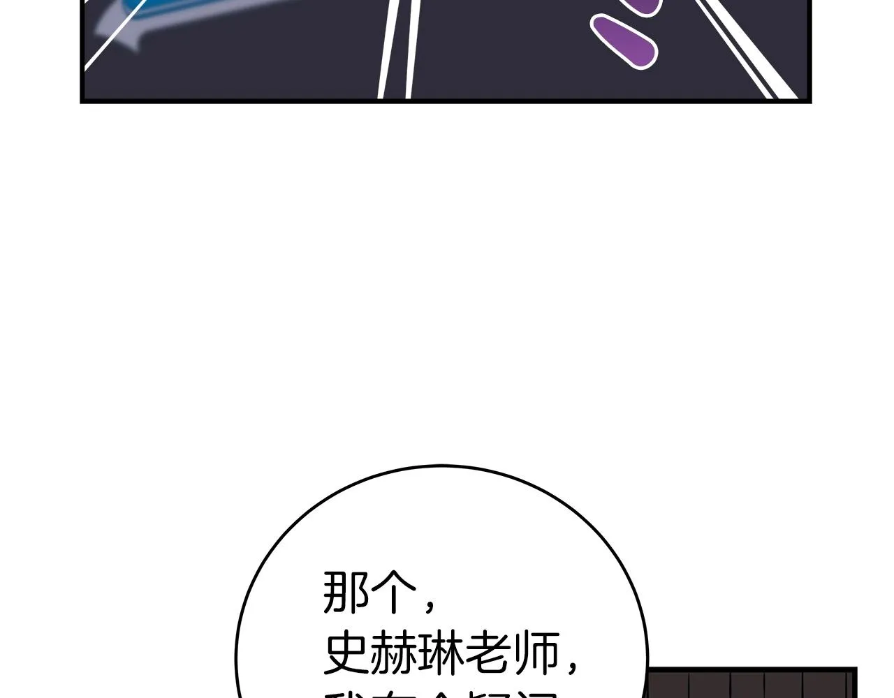 第16话 万神级 第103页