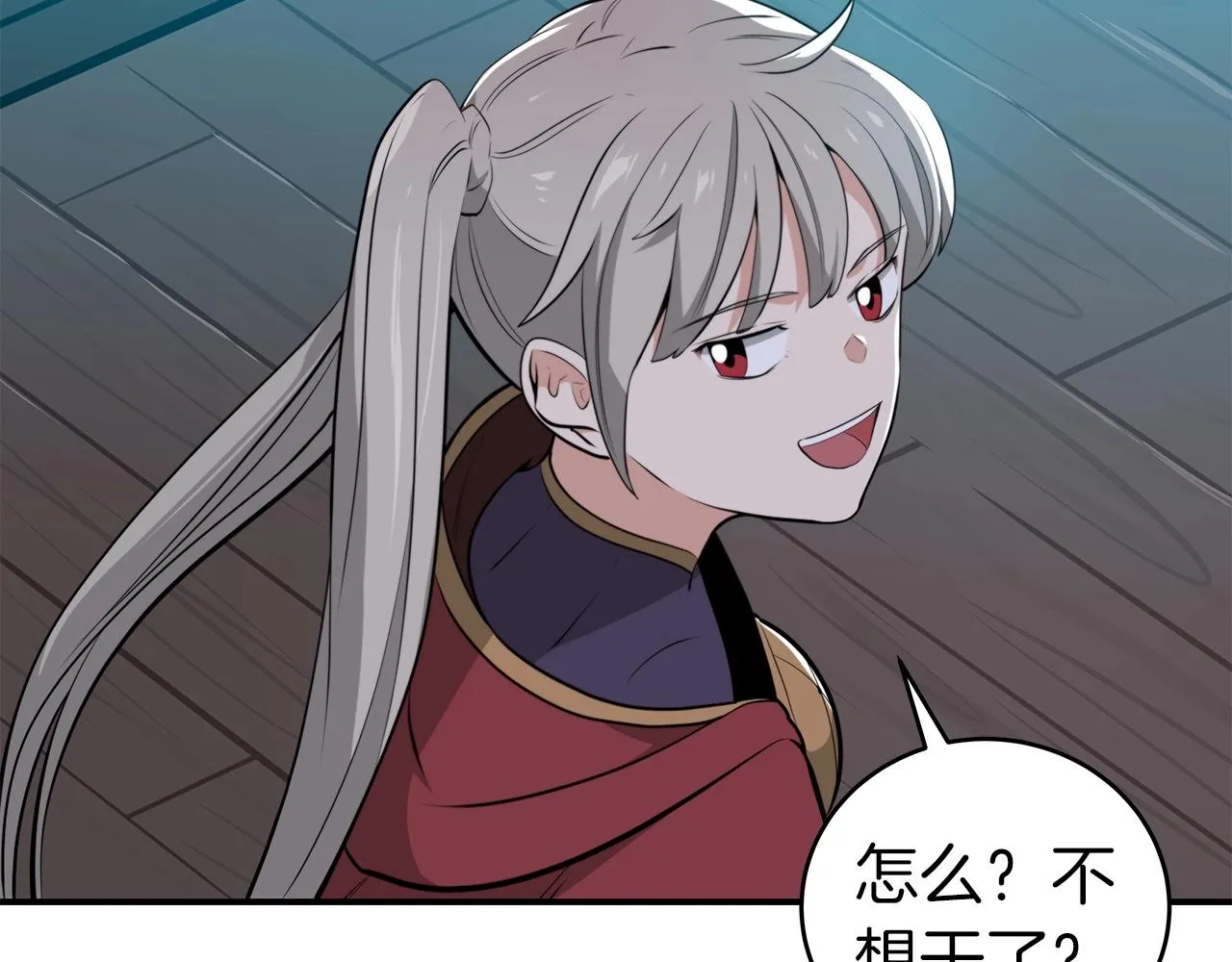 第16话 万神级 第106页