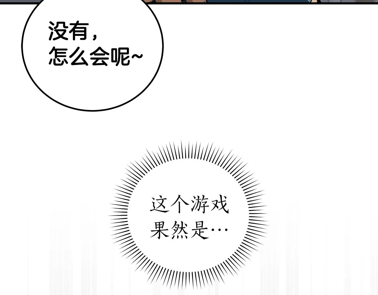 第16话 万神级 第109页