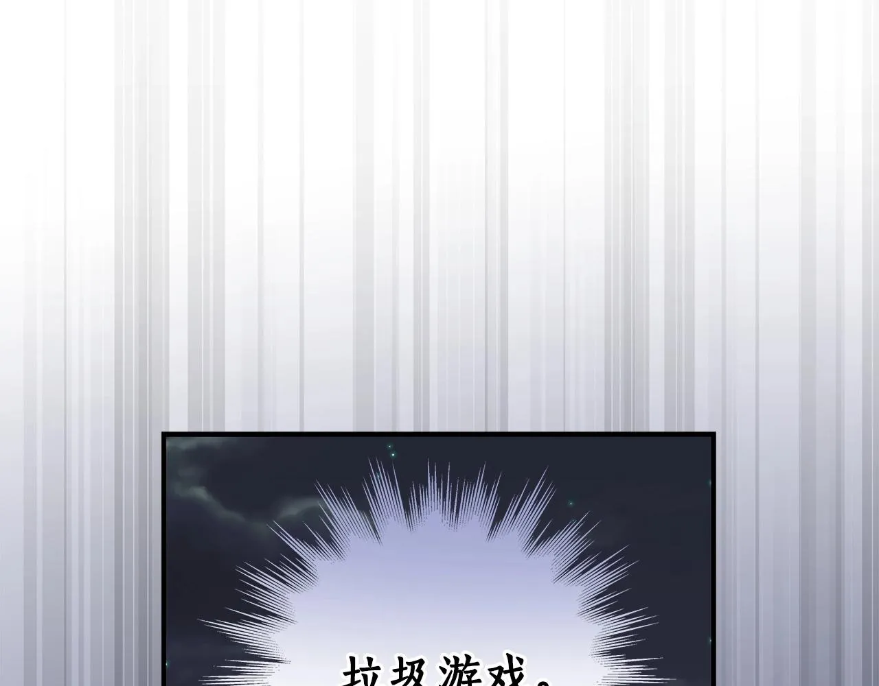 第16话 万神级 第110页