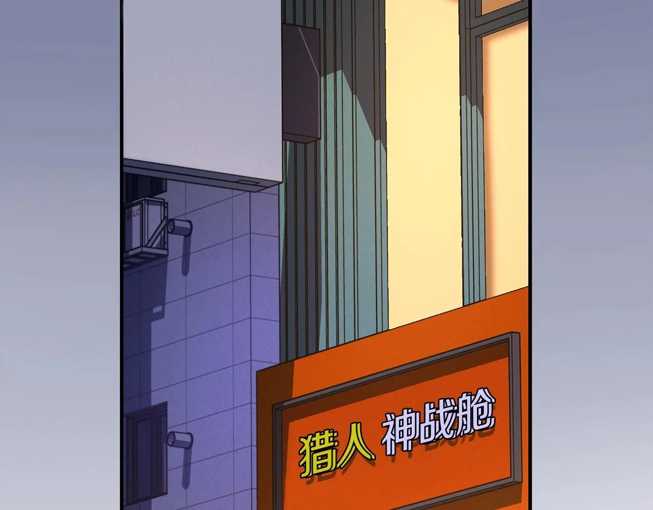 第16话 万神级 第112页
