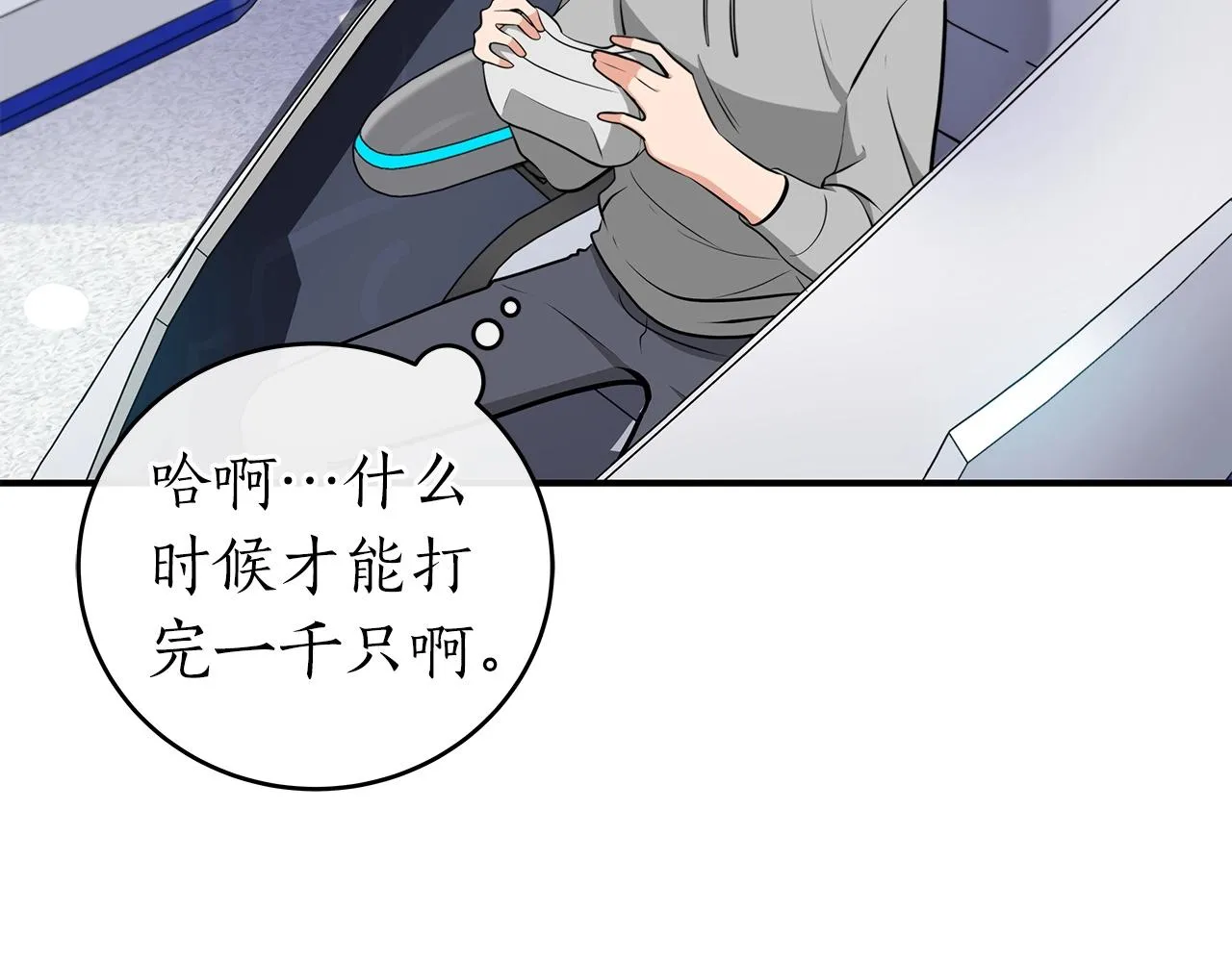 第16话 万神级 第115页