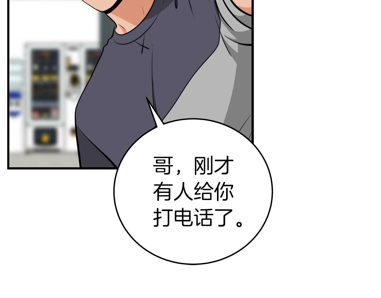 第16话 万神级 第117页