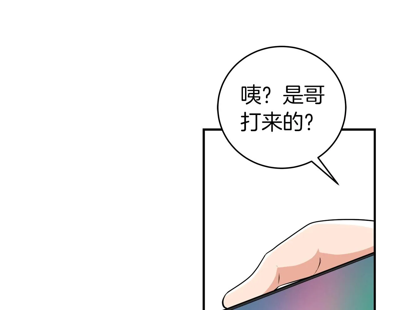 第16话 万神级 第119页