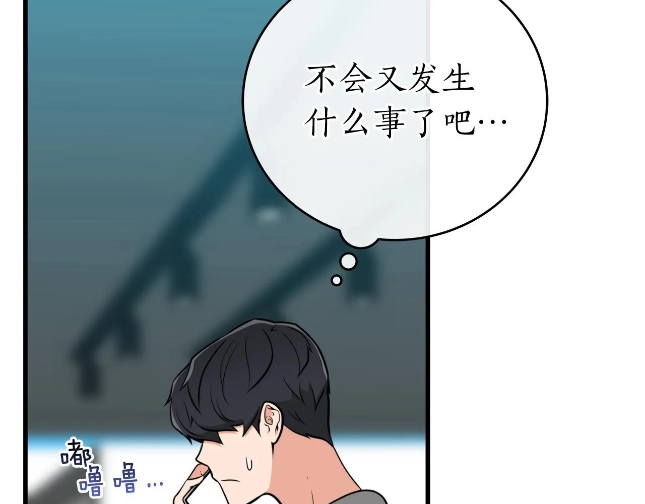 第16话 万神级 第121页