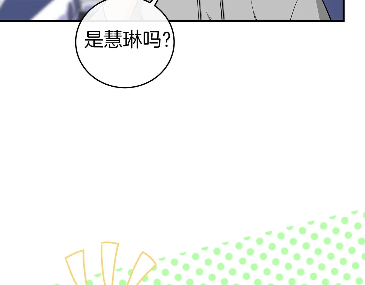 第16话 万神级 第124页
