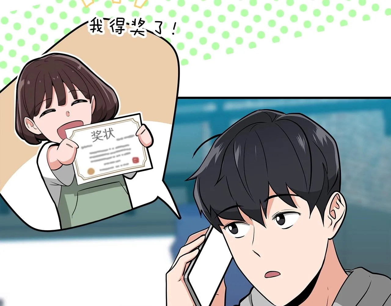 第16话 万神级 第125页