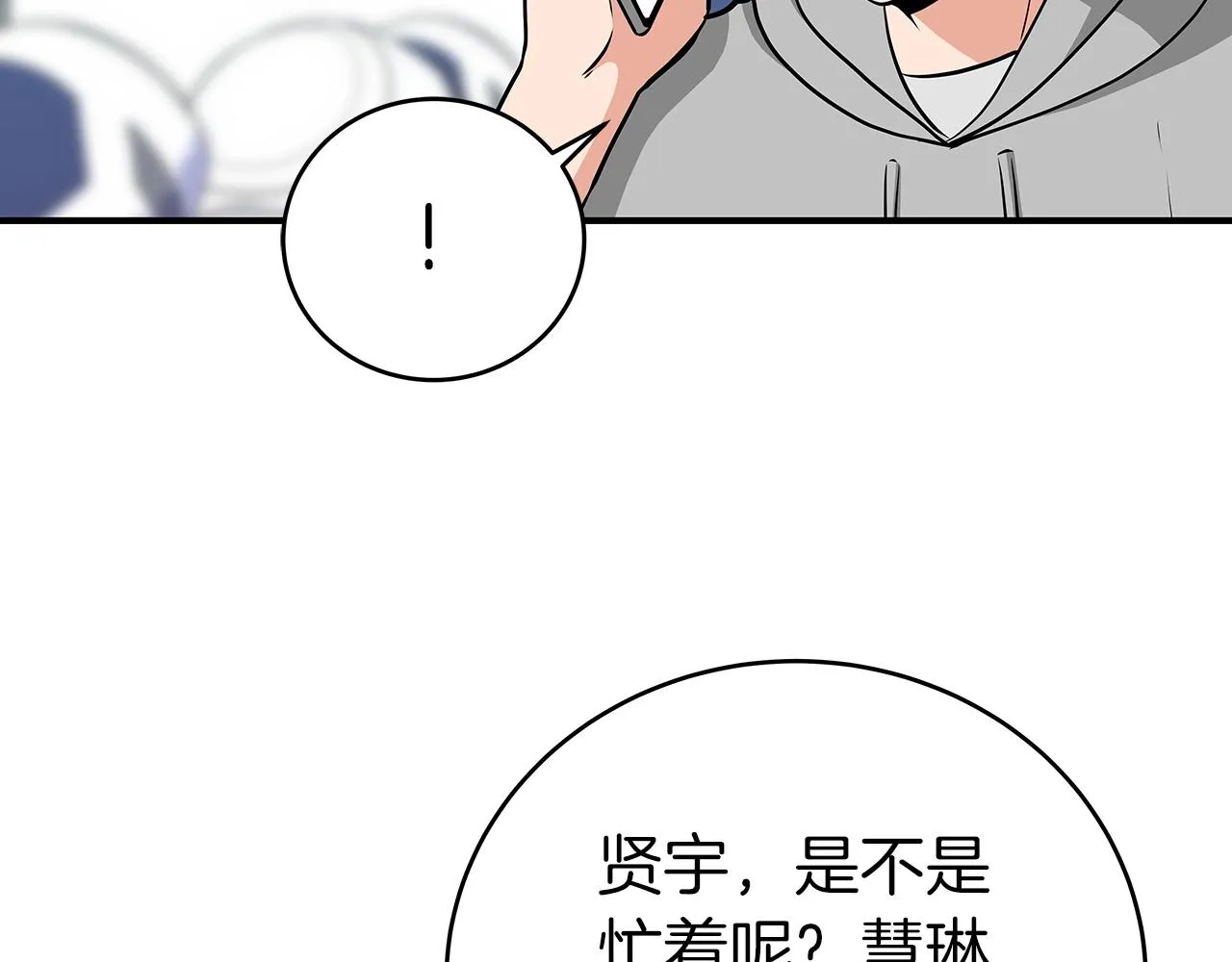 第16话 万神级 第126页