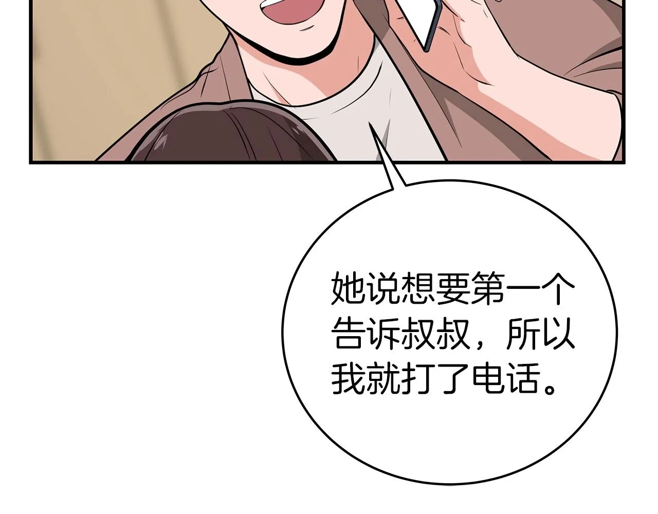第16话 万神级 第128页
