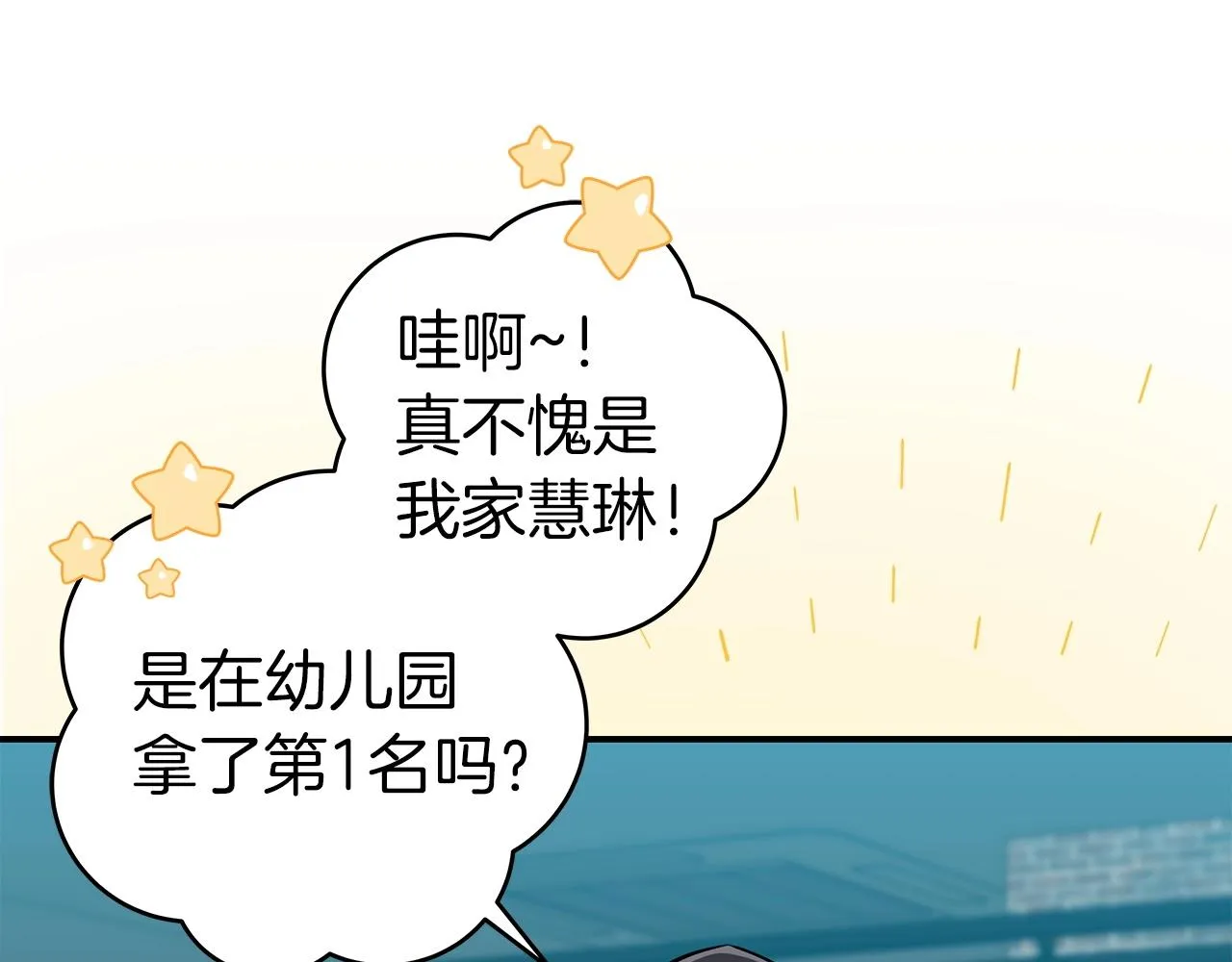 第16话 万神级 第130页