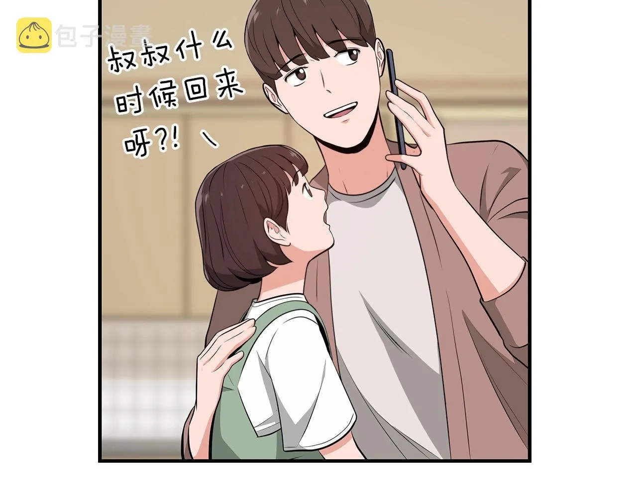 第16话 万神级 第133页