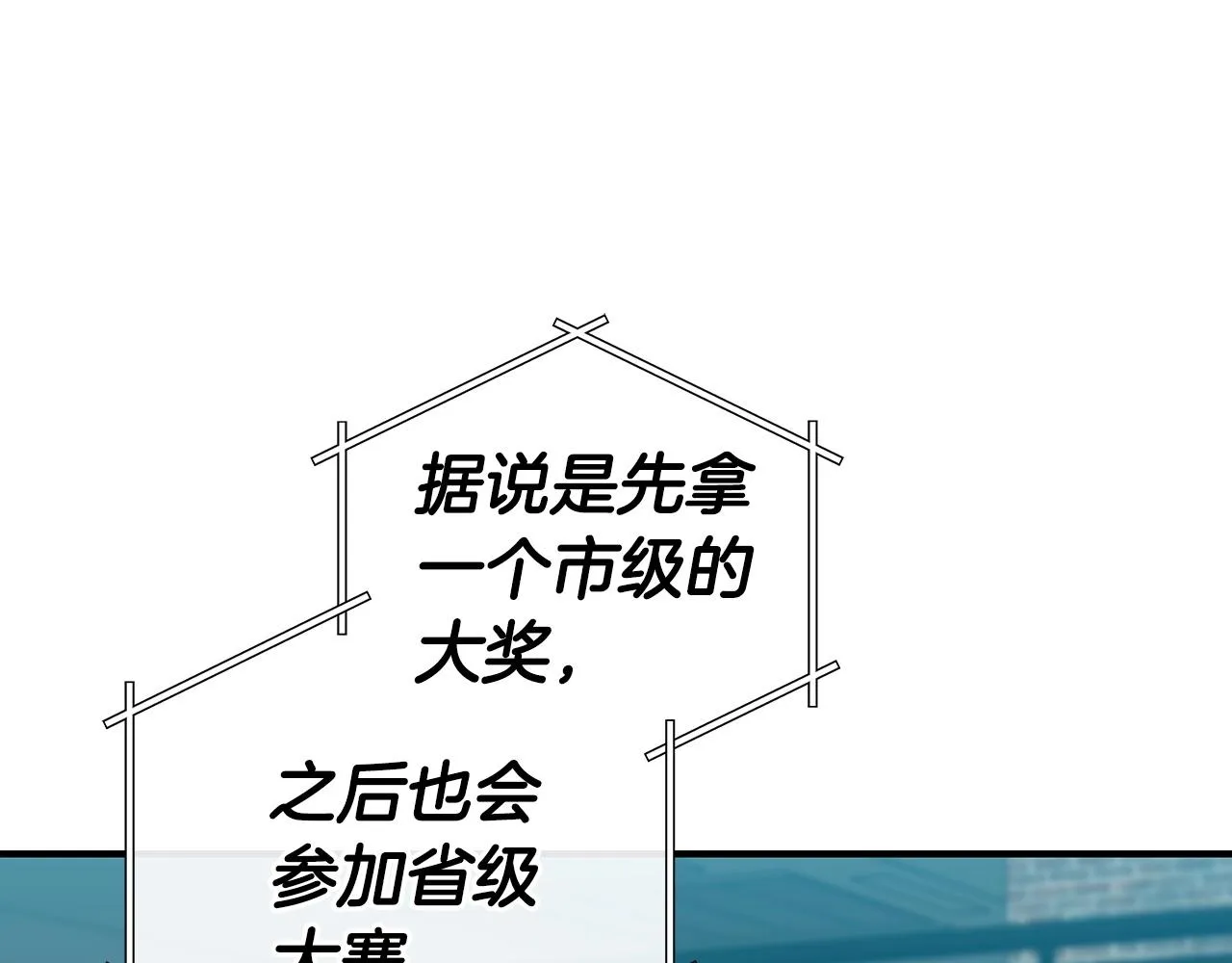 第16话 万神级 第134页