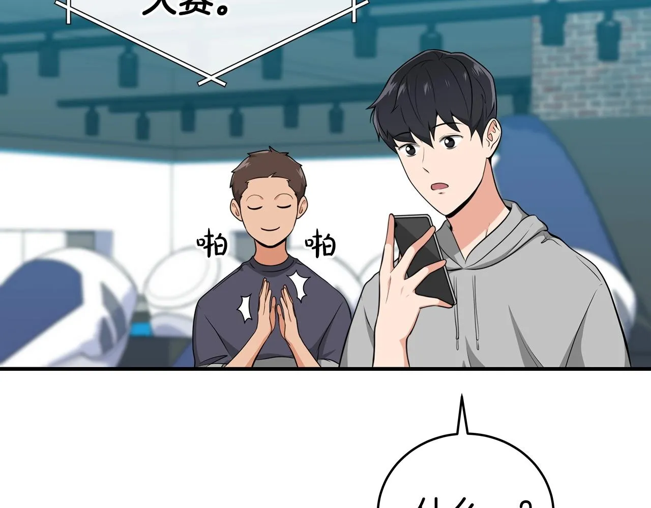 第16话 万神级 第135页