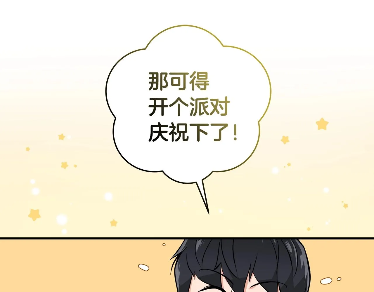 第16话 万神级 第137页