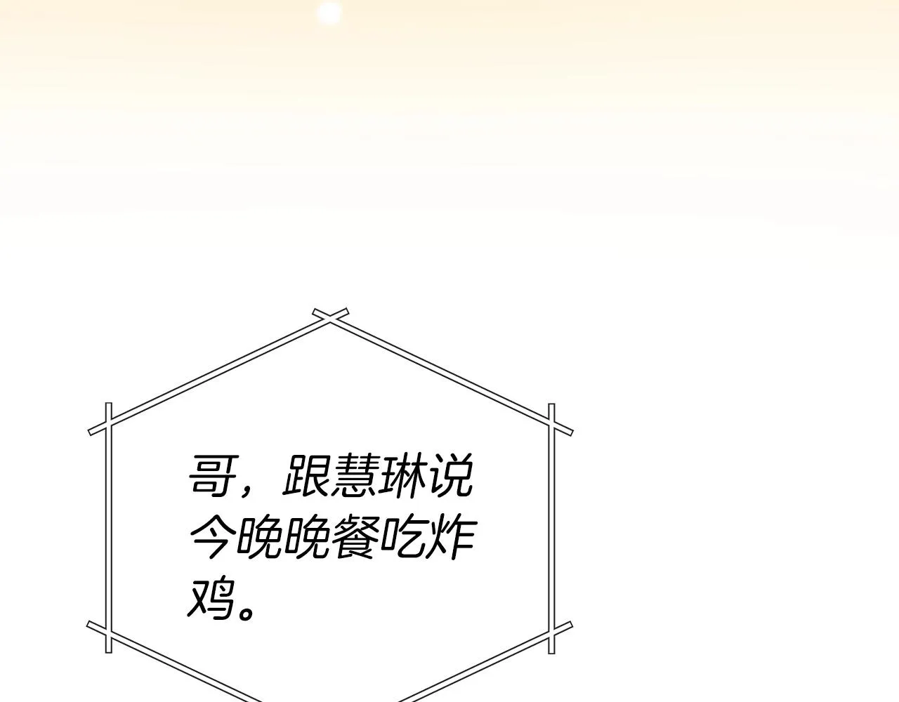 第16话 万神级 第139页