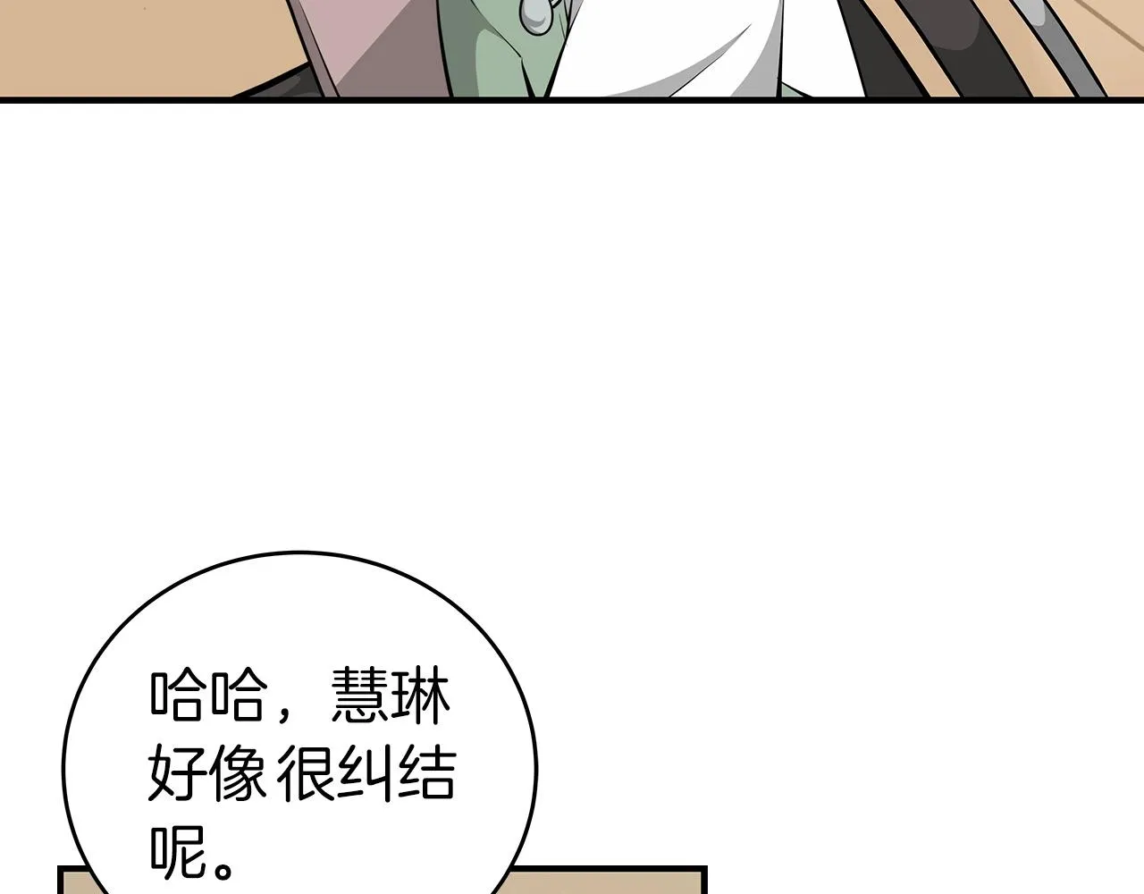 第16话 万神级 第141页